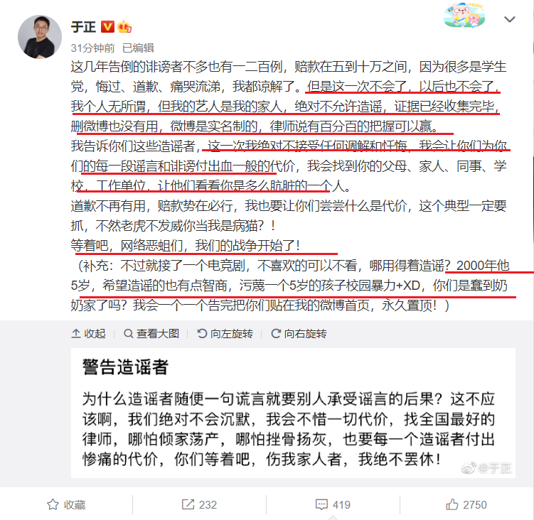 网曝许凯曾参与校园暴力，于正硬刚造谣者：不