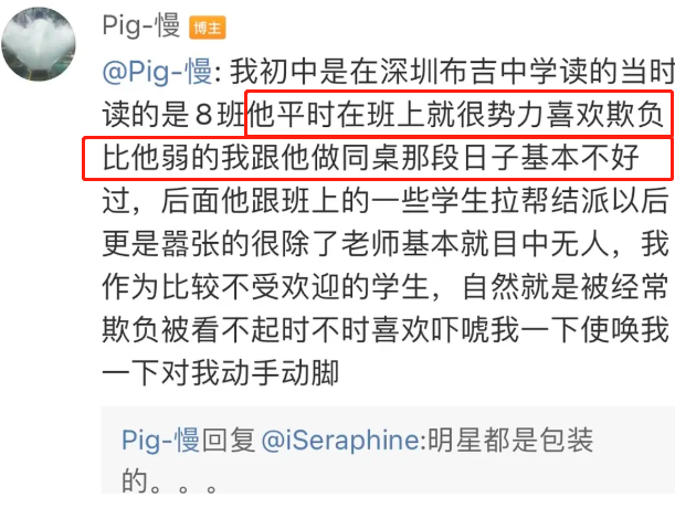 网曝许凯曾参与校园暴力，于正硬刚造谣者：不