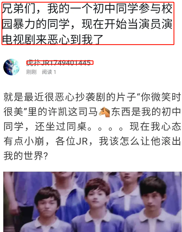 网曝许凯曾参与校园暴力，于正硬刚造谣者：不