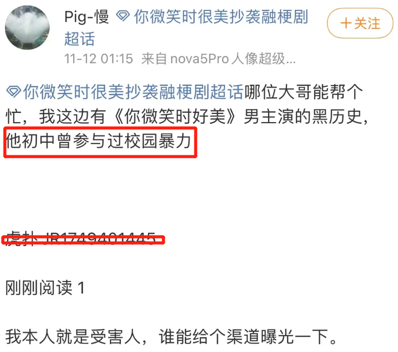 网曝许凯曾参与校园暴力，于正硬刚造谣者：不