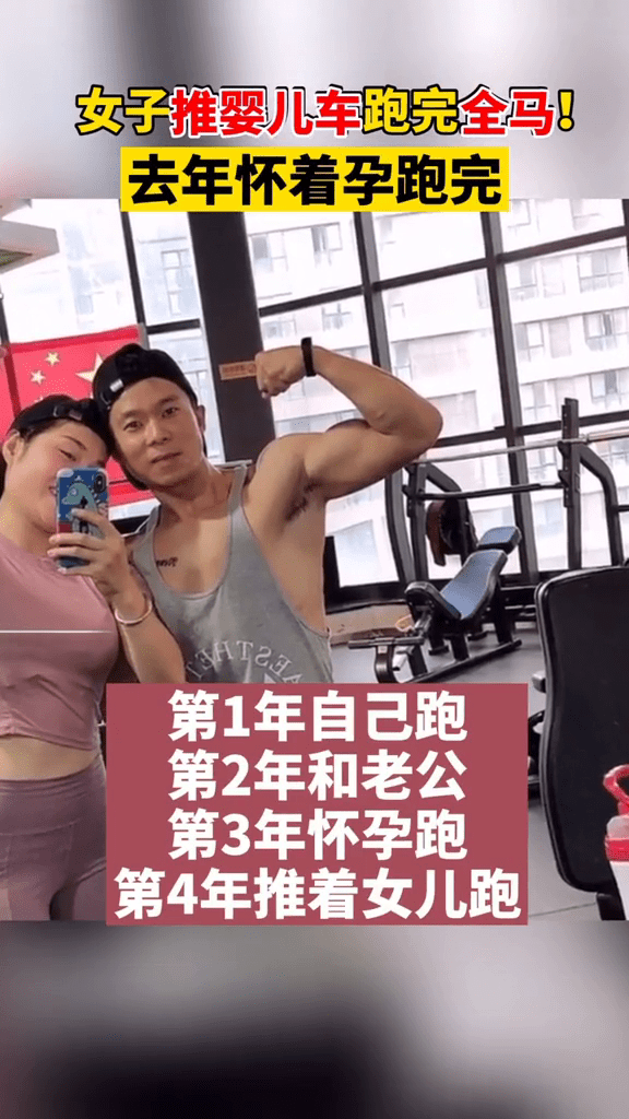 女子推婴儿车6小时跑完马拉松！去年曾怀孕跑完
