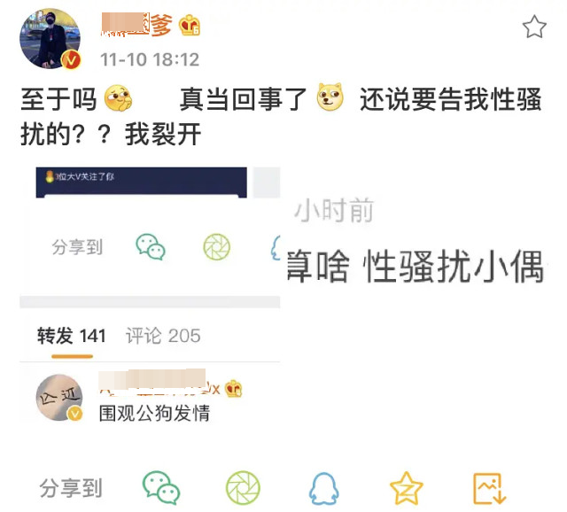 知名网红求爱不成威胁放黑料遭SNH48成员怒骂，此