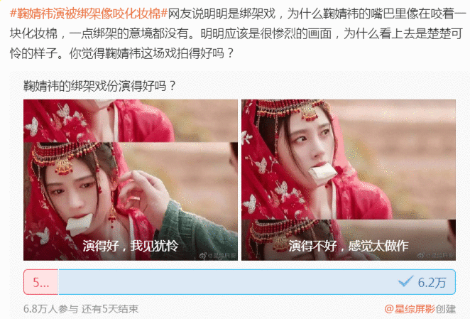 前有鞠婧祎，后有张一山，什么样的绑架戏才算