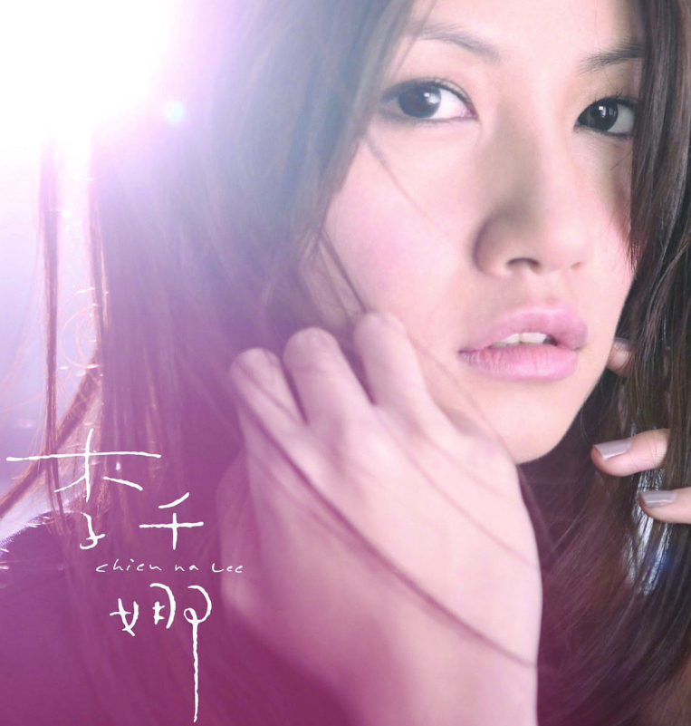 黄龄嗲，宁静酥，郁可唯声线美，浪姐成团巡演