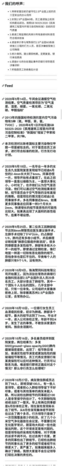 网曝常熟农商行近百人出现“肺结节”！回应：