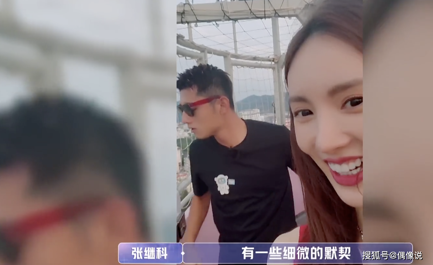 张继科改变对金晨称呼!女方赌气不说话,张继