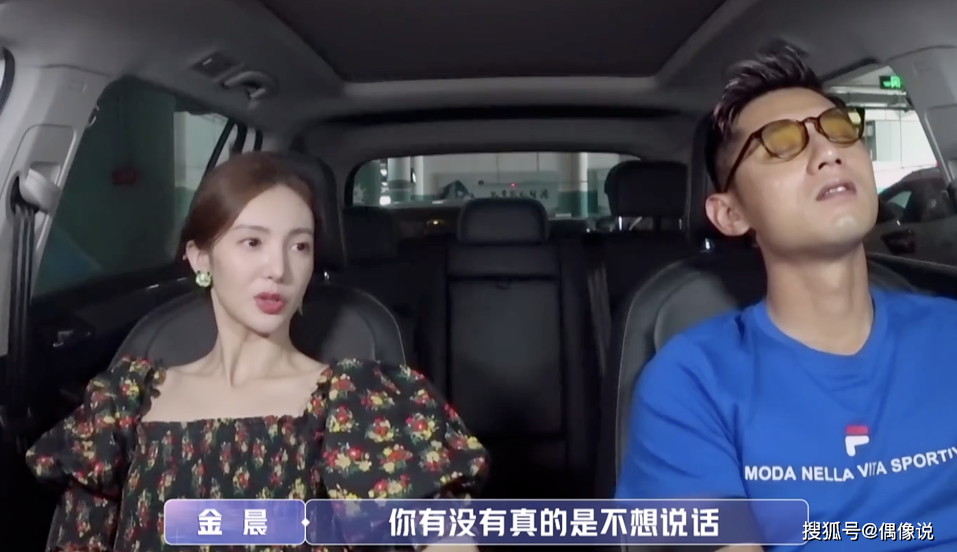 张继科改变对金晨称呼!女方赌气不说话,张继
