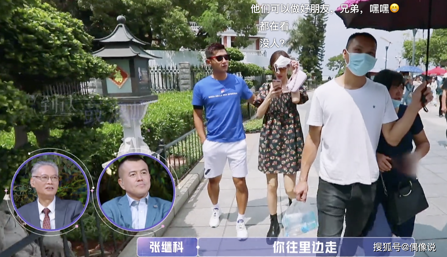 张继科改变对金晨称呼!女方赌气不说话,张继