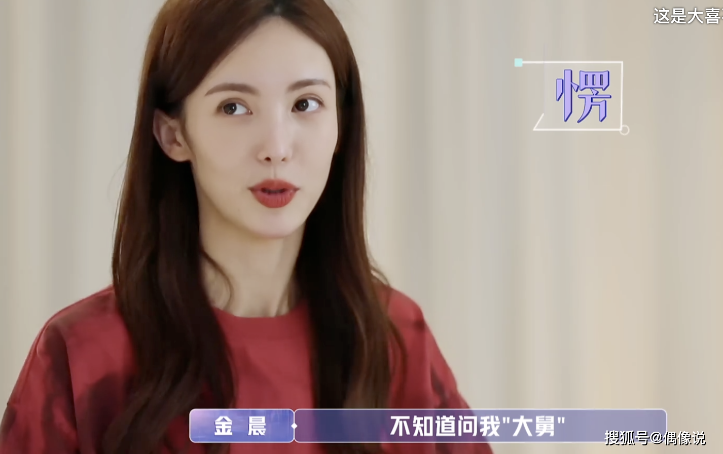 张继科改变对金晨称呼!女方赌气不说话,张继