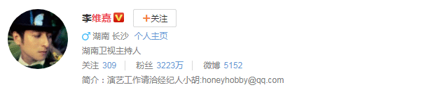 发什么了？谢娜认证修改，去掉“湖南卫视”！