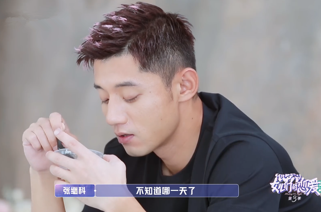 张继科太心机,想让金晨下厨做饭给他吃,金晨