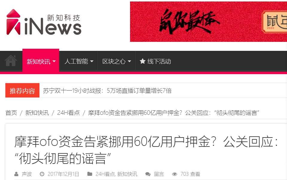 蛋壳公寓会成为下一个ofo吗？历史惊人相似：阿