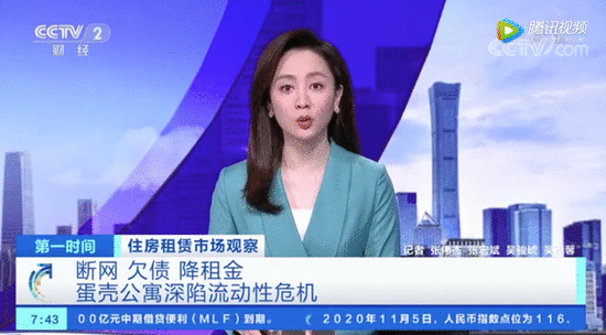 蛋壳公寓会成为下一个ofo吗？历史惊人相似：阿