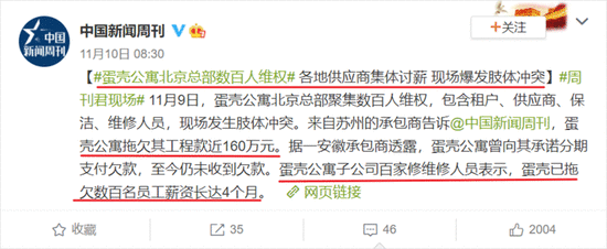 蛋壳公寓会成为下一个ofo吗？历史惊人相似：阿