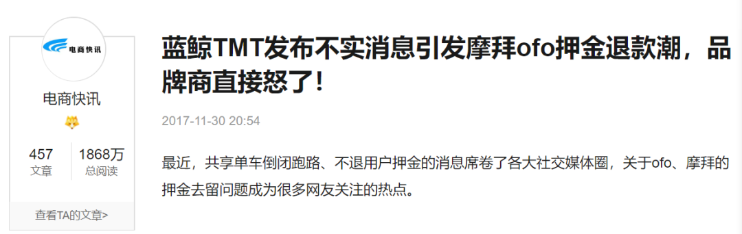 蛋壳公寓会成为下一个ofo吗？历史惊人相似：阿