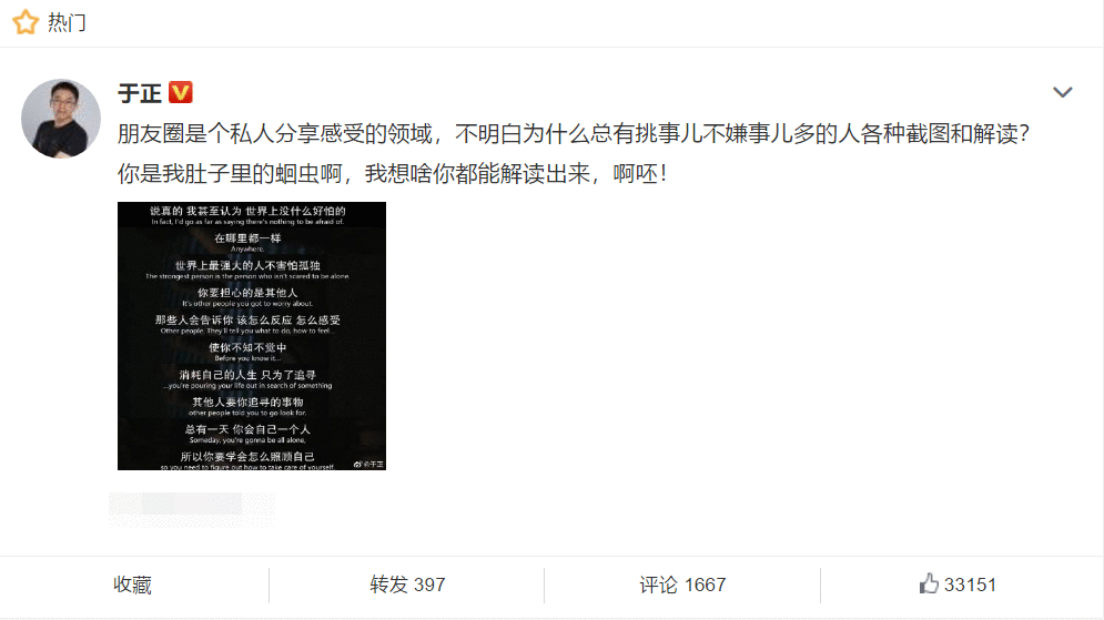 于正回应diss郭敬明，都说得这么明白了，也能叫