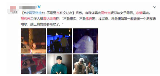 马伊琍绯闻男友被拍深夜约会，女方不是马伊琍