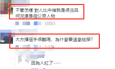 38岁彭于晏被路人指点，当街不爽竖中指，网友：