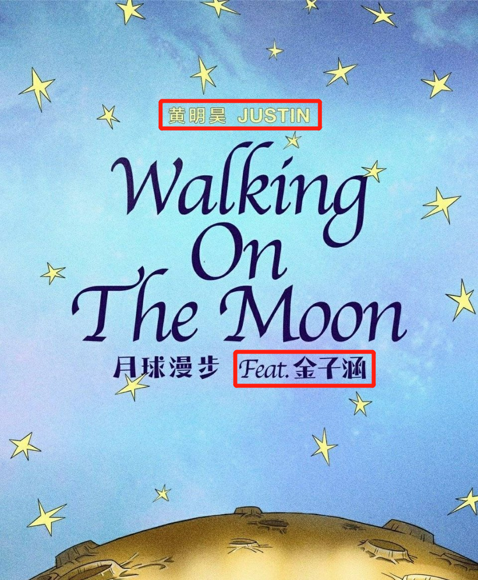 2000万的瓜，是他？