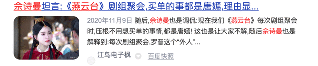 佘诗曼：什么都要最出色才是真正的大女主