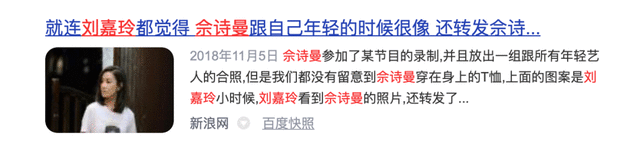 佘诗曼：什么都要最出色才是真正的大女主