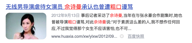 佘诗曼：什么都要最出色才是真正的大女主