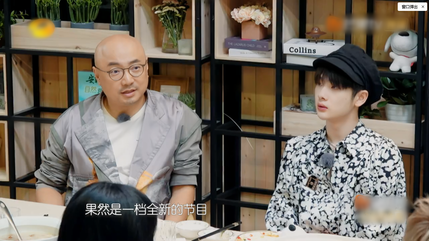 “浪姐”团综首播！徐峥直言进了一个“坑”，