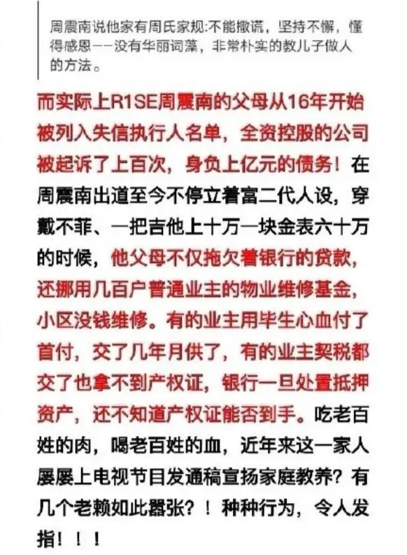 周震南奢侈过度？戴62万金表还雇三个保姆，看不