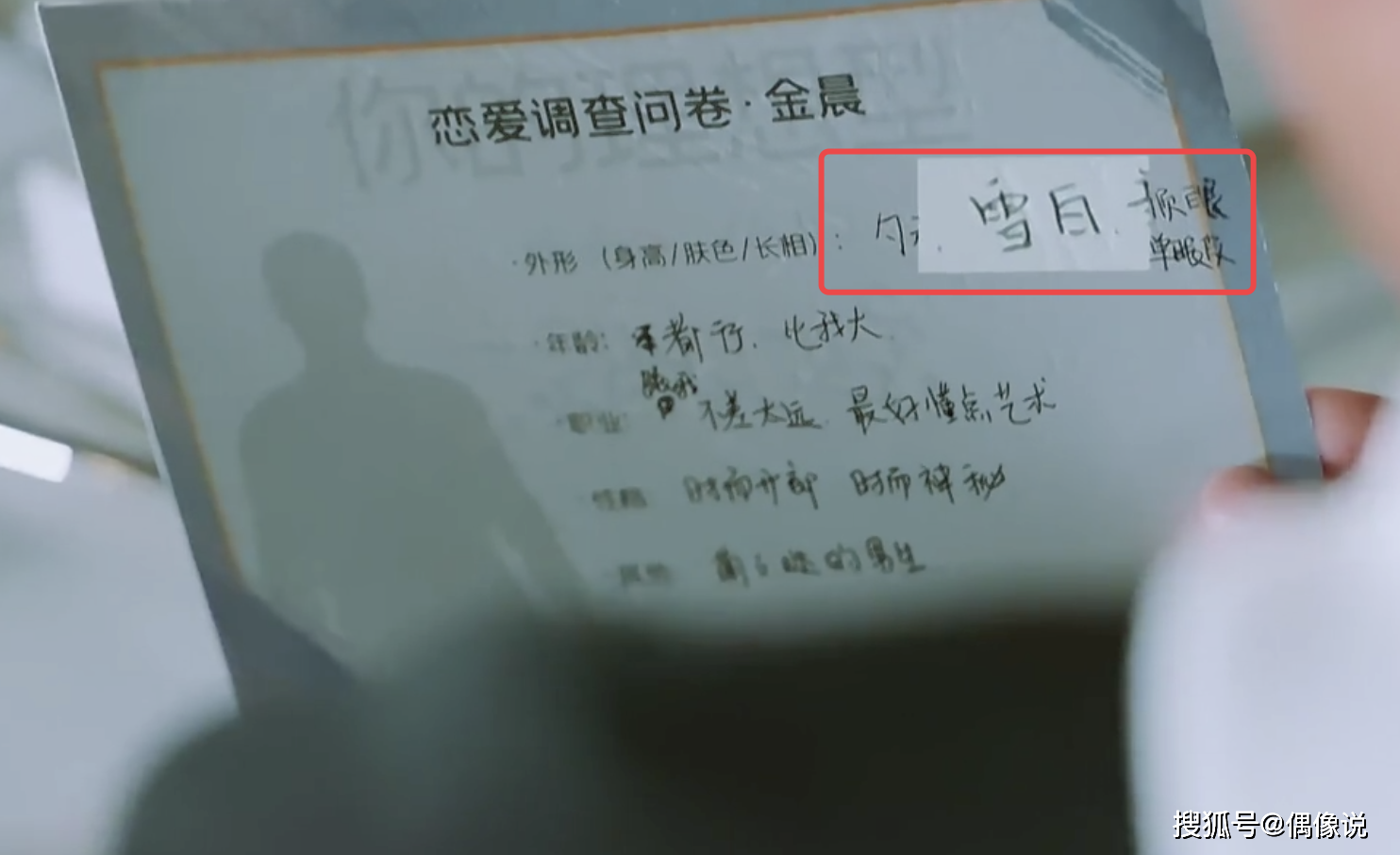 《女恋3》金晨照着邓伦写择偶标准？口味没变，