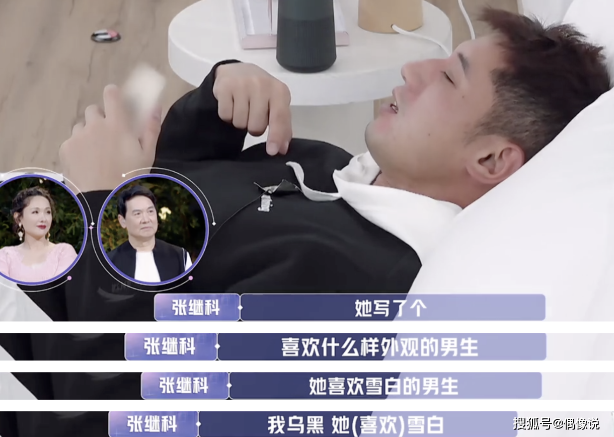 《女恋3》金晨照着邓伦写择偶标准？口味没变，