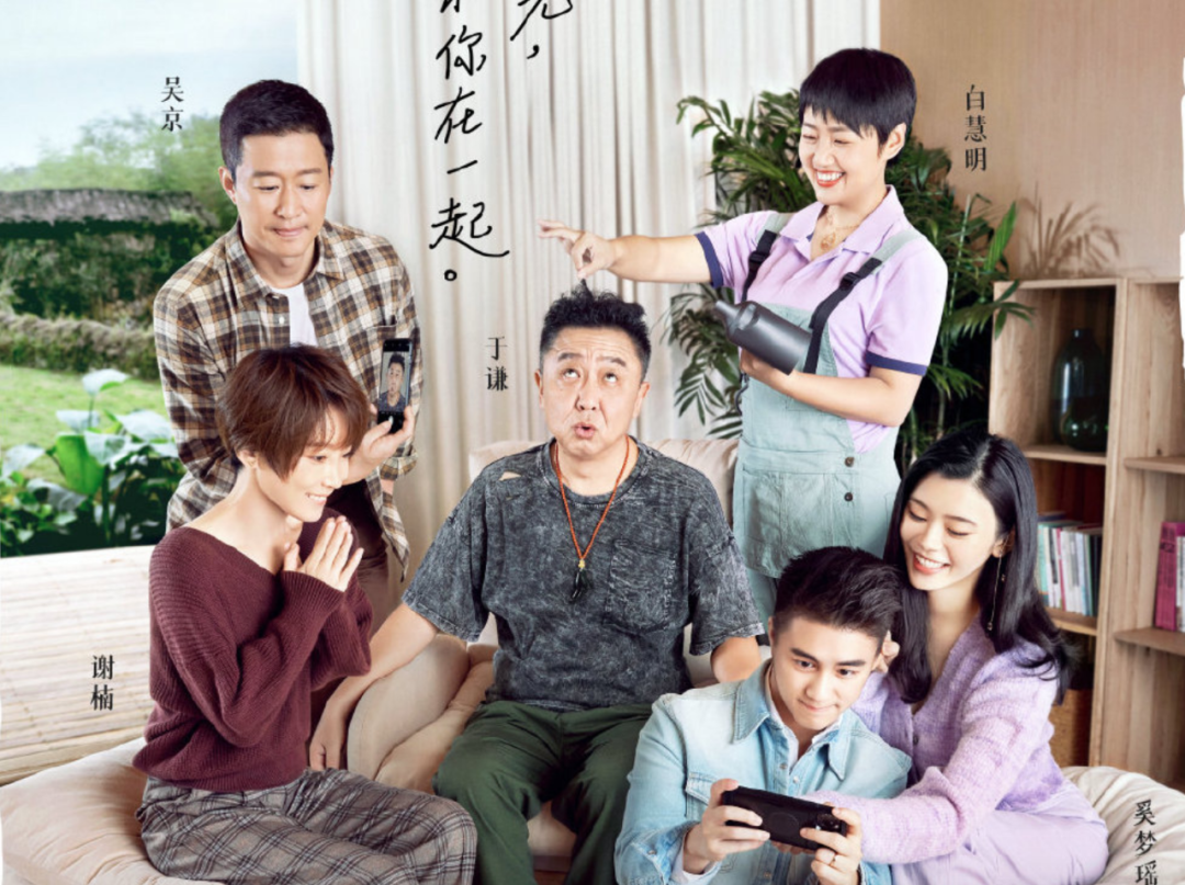 《幸福三重奏》三对夫妻谁最有钱？于谦有私人