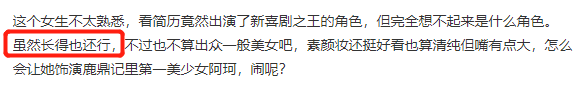 被坑了？新《鹿鼎记》老婆团戏内戏外颜值差别