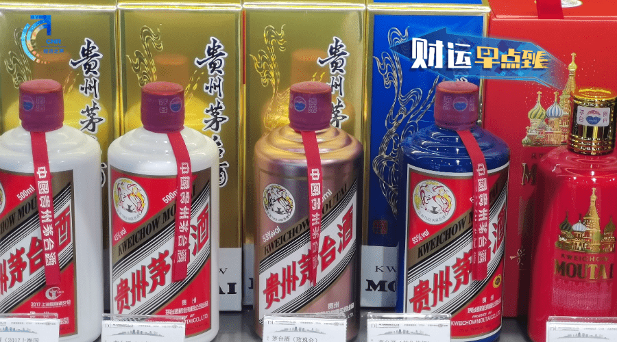 4160吨！贵州茅台四季度直销渠道飞天茅台酒销售