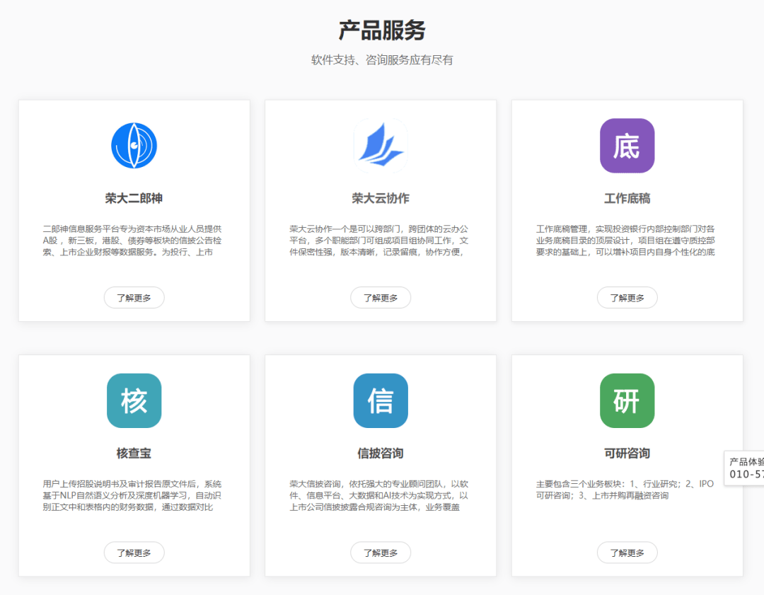 刷屏了！&#34;券商之家&#34;也要IPO？荣大科技拟上