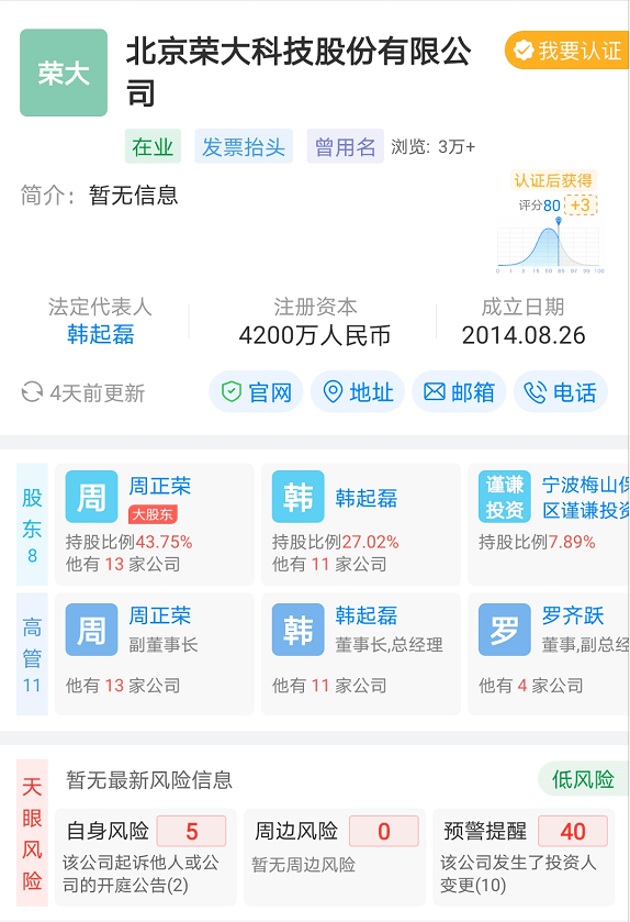 刷屏了！&#34;券商之家&#34;也要IPO？荣大科技拟上