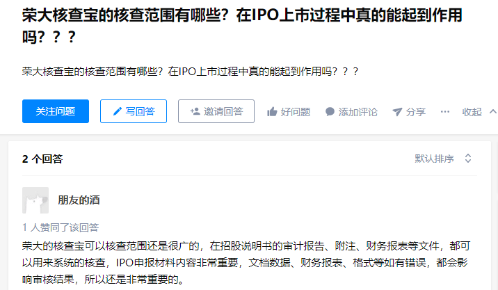 刷屏了！&#34;券商之家&#34;也要IPO？荣大科技拟上