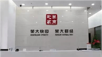 刷屏了！&#34;券商之家&#34;也要IPO？荣大科技拟上