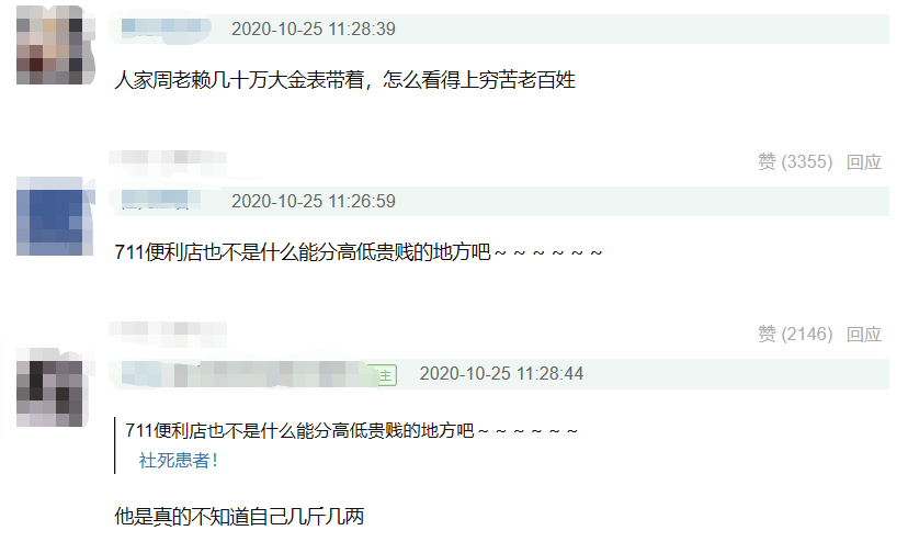 周震南奢侈过度?戴62万金表还雇三个保姆,看不