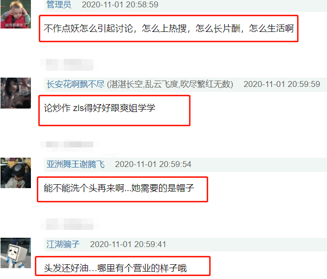 新人设？郑爽直播未做造型头发出油，被质疑是