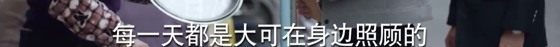 黑色灯塔：在苏大可案件中，范嘉怡接近真相，