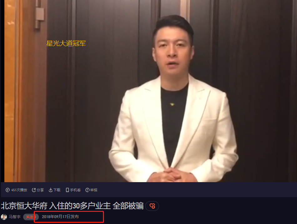 歌手阿兰向恒大维权，千万豪宅无房产证，明星