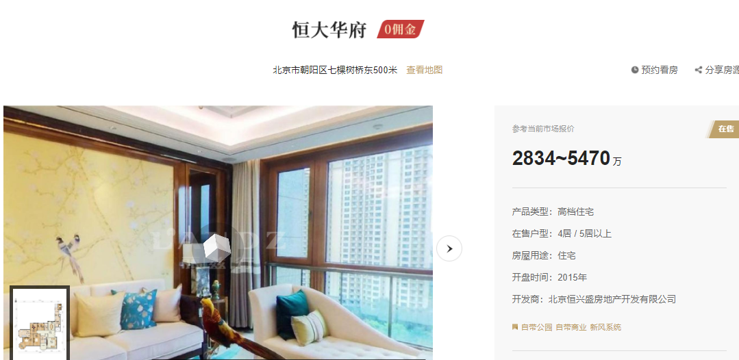 歌手阿兰向恒大维权，千万豪宅无房产证，明星