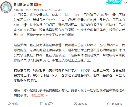 歌手阿兰向恒大维权，千万豪宅无房产证，明星