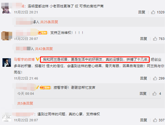 歌手阿兰向恒大维权，千万豪宅无房产证，明星
