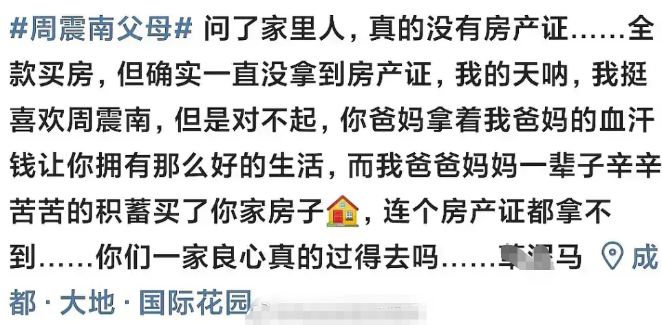 歌手阿兰向恒大维权，千万豪宅无房产证，明星