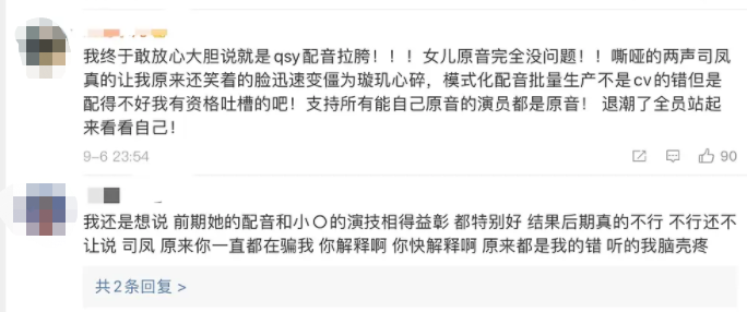 女配音因站队肖战被网暴，疑舞台上大哭卖惨，