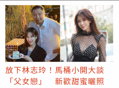 邱士楷提前七天收到林志玲婚讯，最终等到志玲