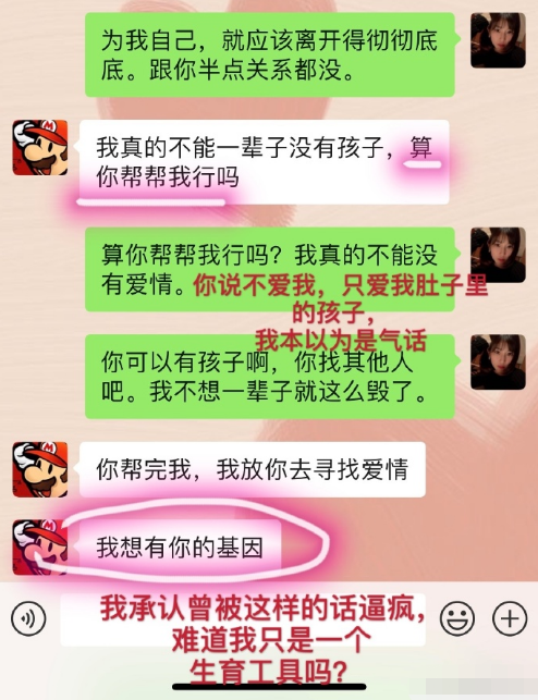 张漠寒回应张培萌反诉其家暴 喊话男方：我只是