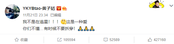 这位女星才是直男斩，黄子韬表白李现点赞，半