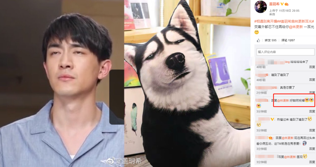 林更新盖玥希出席饭局，二人在包厢内举止亲密